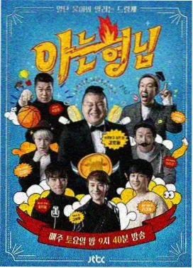匠人七日 综艺迅雷下载